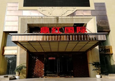 宝兴商务KTV少爷哪家最开放-鼎红国际KTV消费价格玩乐点评